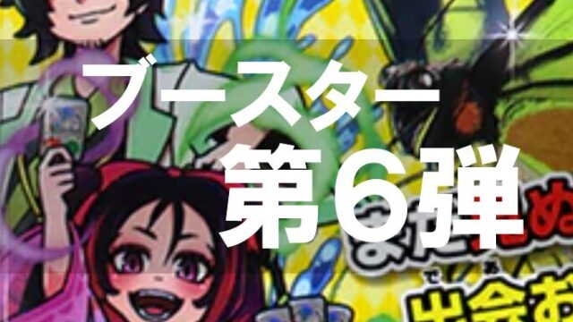 蟲神器 第6弾 ブースターパック40 2BOX 魂の螺旋 蟲神器 第6弾 ブースターパック40 2BOX 魂の螺旋 - メルカリ