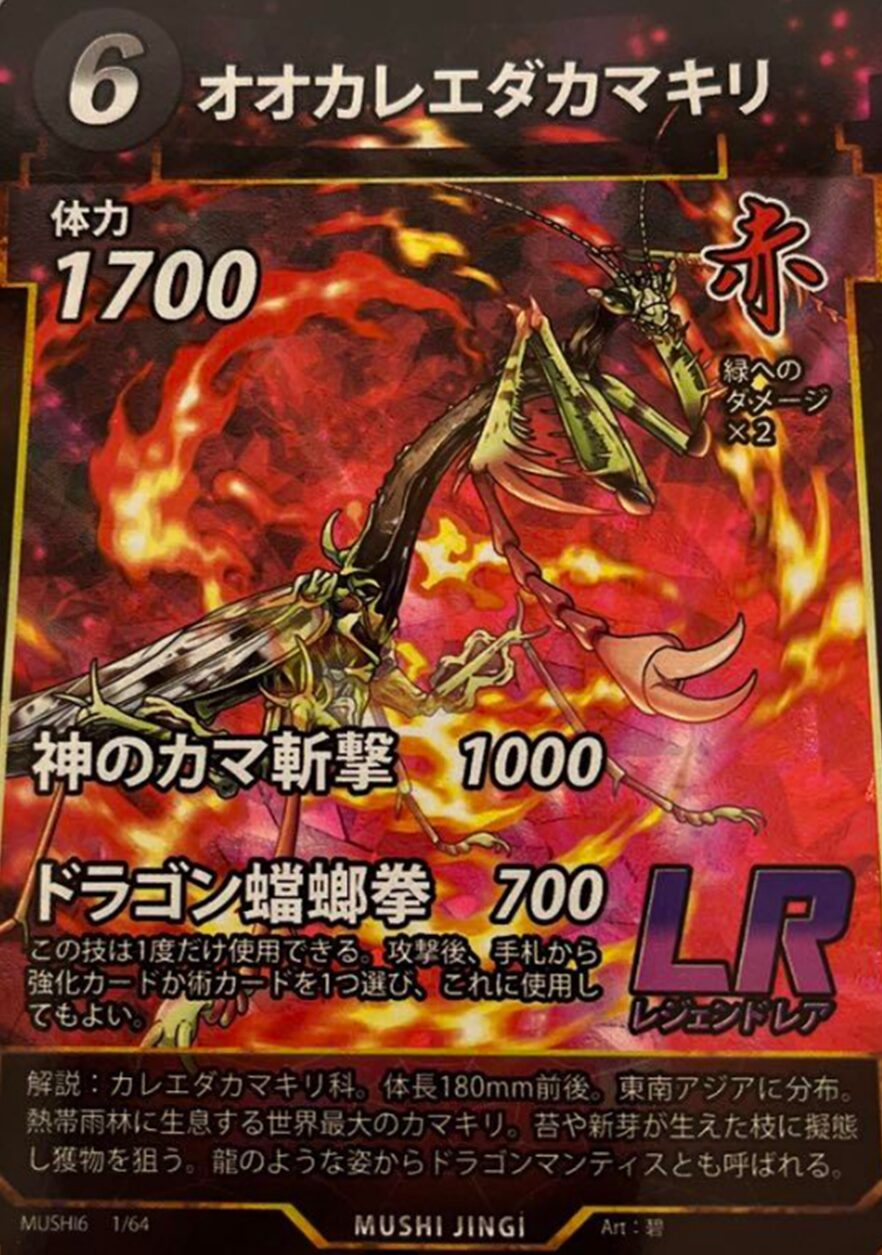 蟲神器】第6弾「魂の螺旋」パック一覧・カード一覧【全種評価まとめ