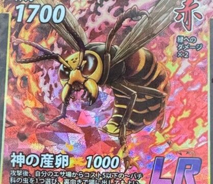 蟲神器 オオスズメバチ(女王)(LR)のカード画像